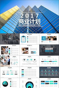 公司简介与产品销售数据工作总结汇报